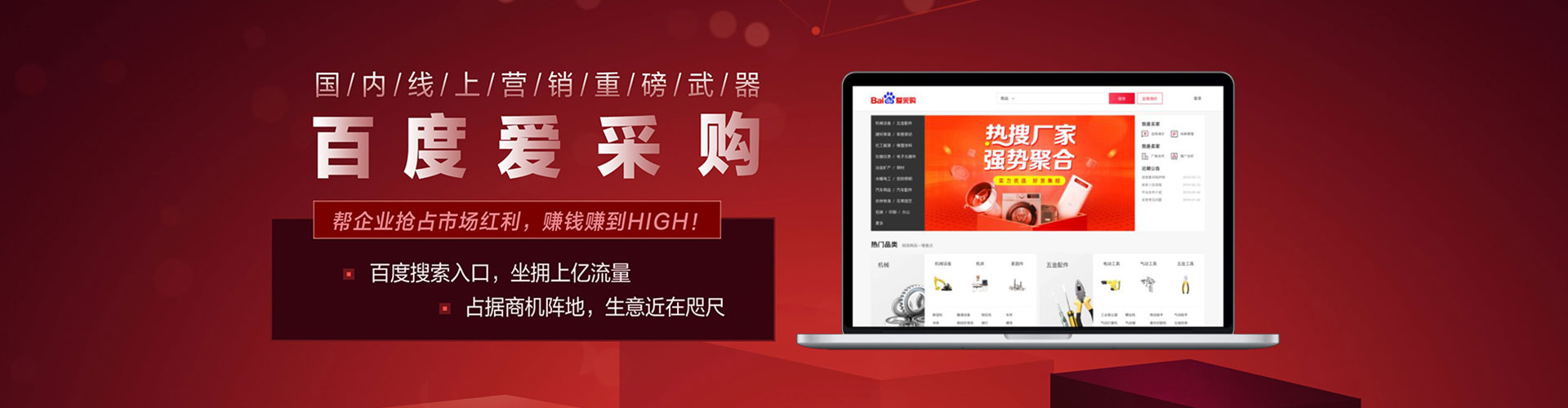 德州竞价推广