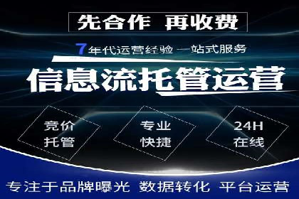 SEM账户托管助力企业业绩增长案例
